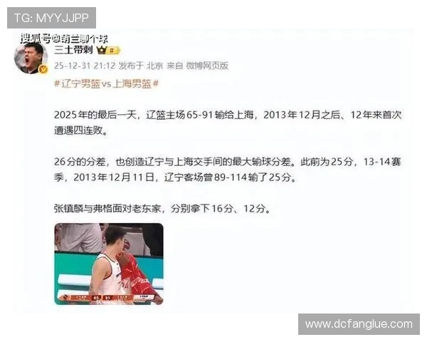 辽宁惨负广东三好一及七人低迷